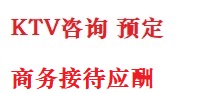松原最好十大KTV会所消费排名